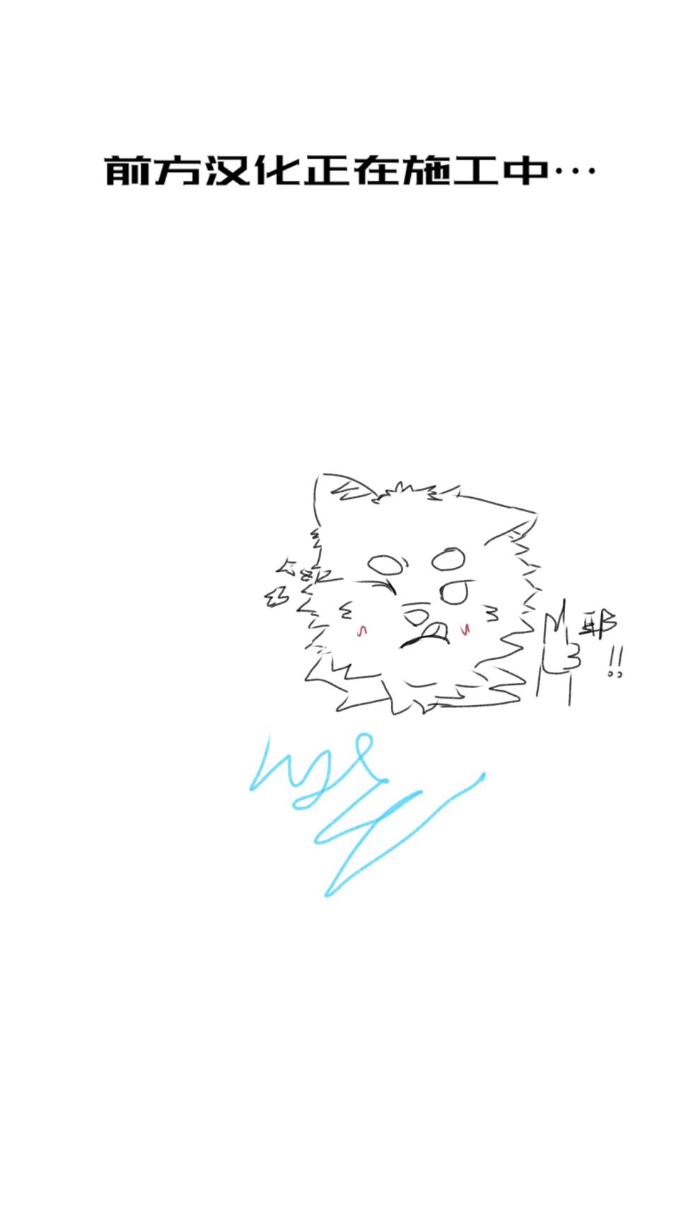 雄妓按摩馆 狼屿汐个人翻译 - Page 22