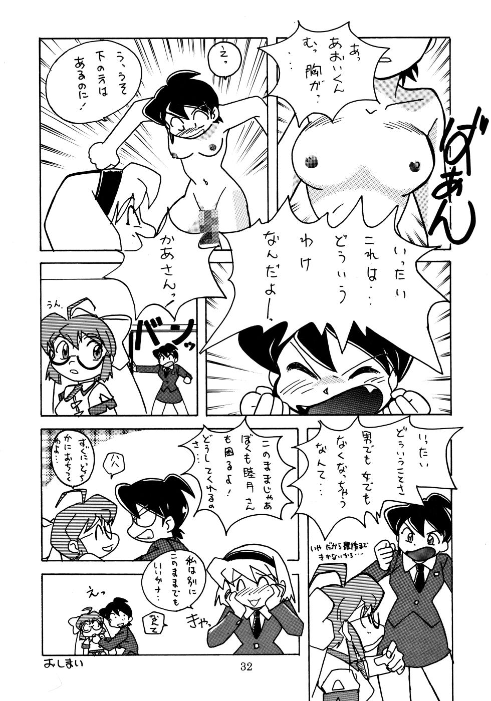(C56) [TEAM TWIN Powers (Various)] mitomito (Uchuu Kaizoku Mito no Daibouken) - Page 31