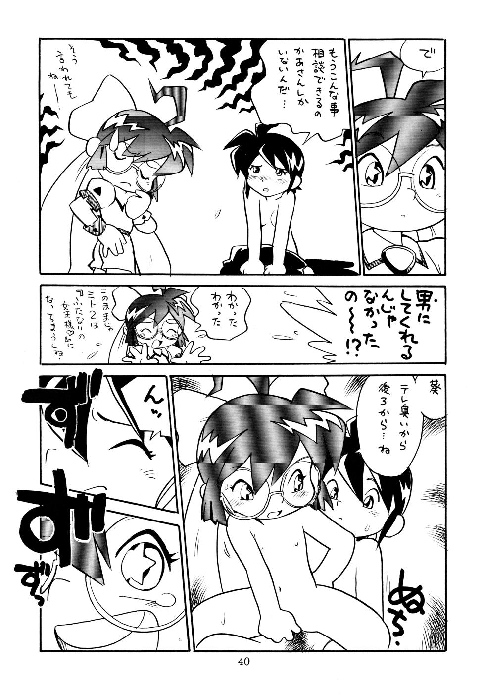 (C56) [TEAM TWIN Powers (Various)] mitomito (Uchuu Kaizoku Mito no Daibouken) - Page 39