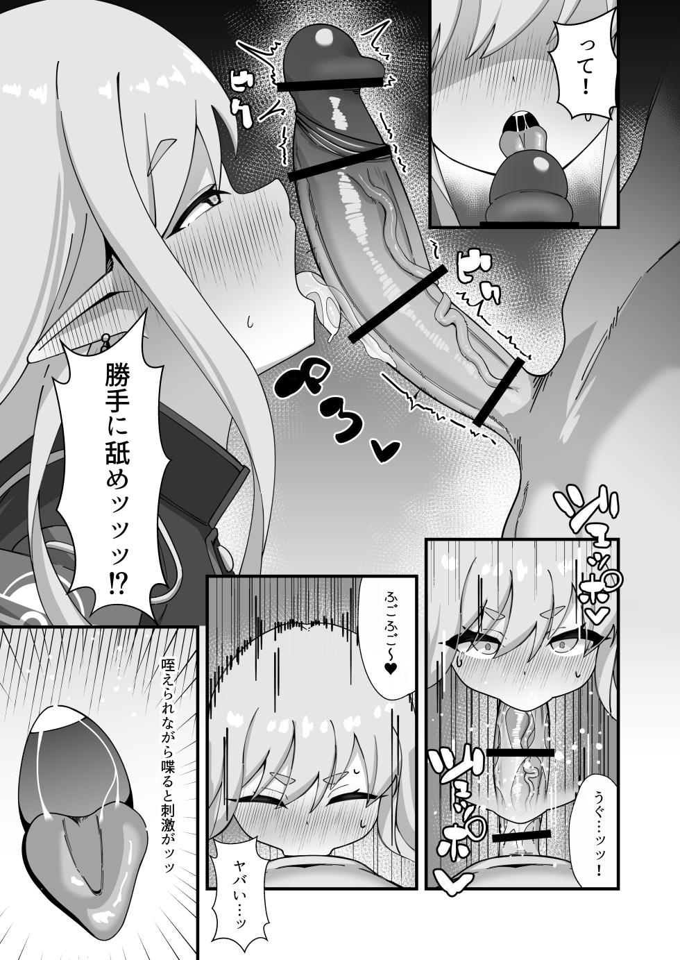 [Loli Chahan (Zmix)] Hikari To Honki Tanetsuke Shuposhupo Koubi Suru Hon (Blue Archive) [Digital] - Page 12