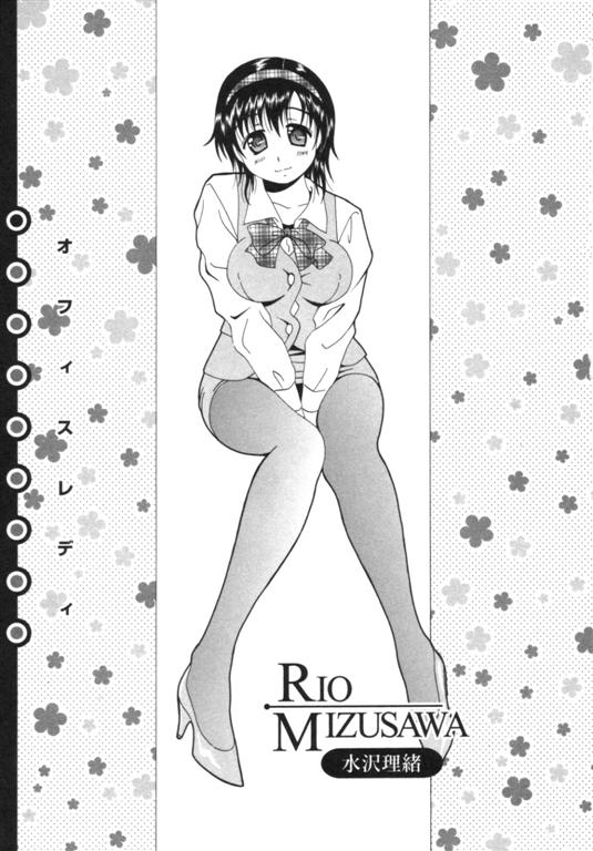 [Bell's] Seifuku Kissa - Page 10