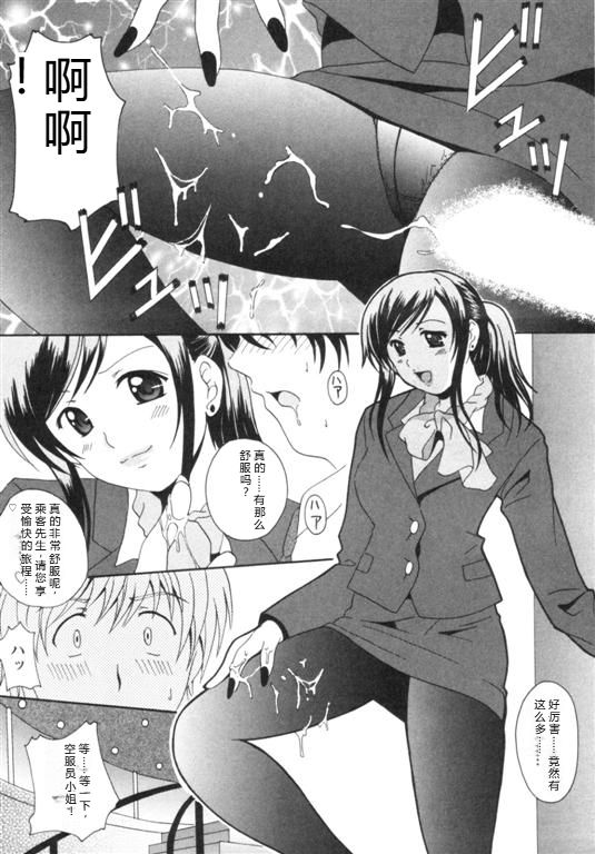 [Bell's] Seifuku Kissa - Page 38