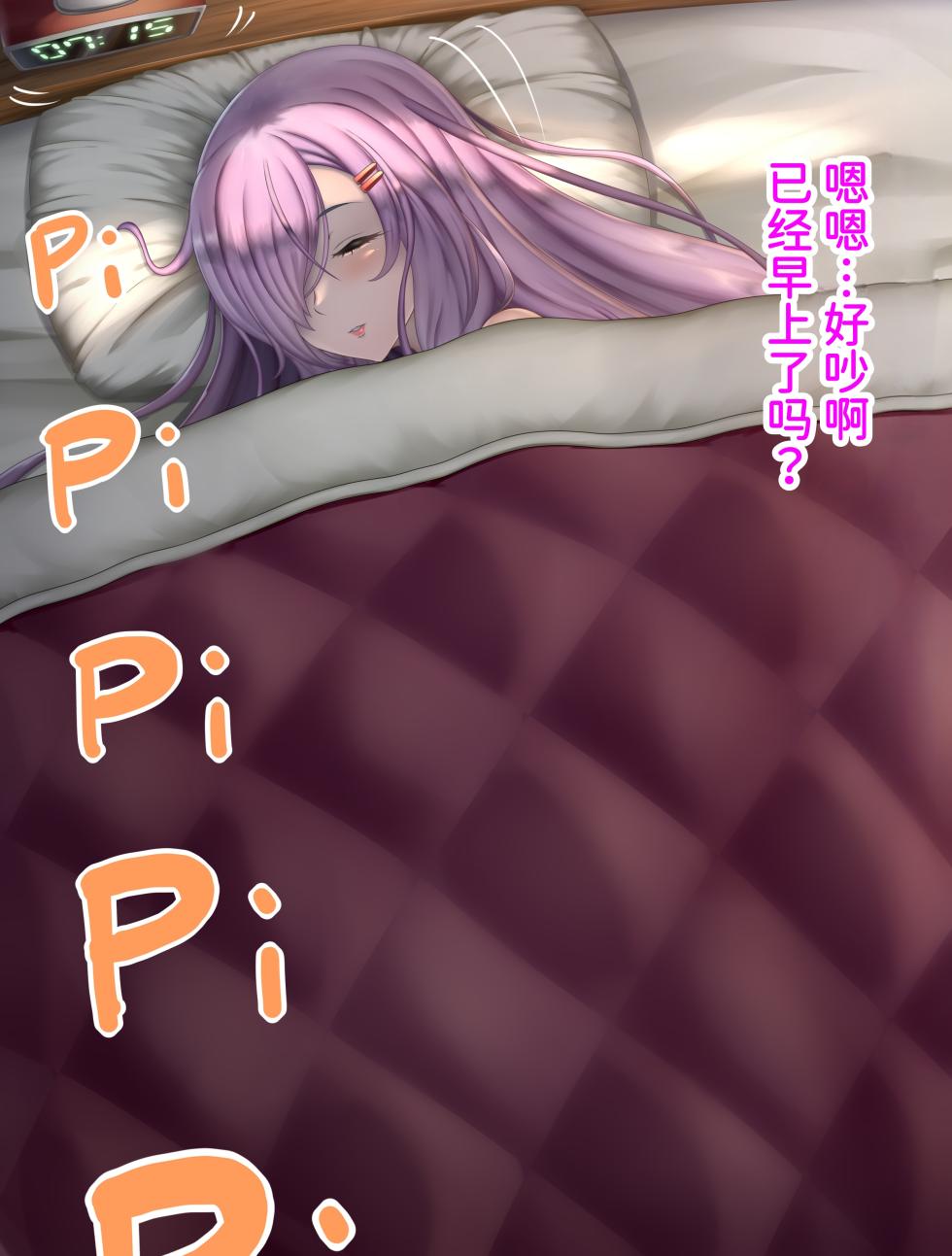 [Fanbox] Chinbotsu Tower [Chinese] [Mcx2005个人翻译] - Page 6