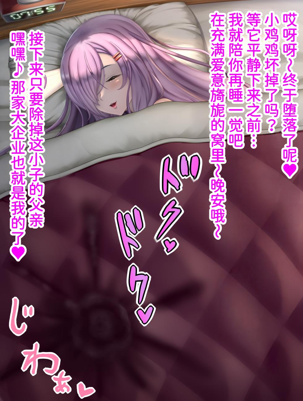 [Fanbox] Chinbotsu Tower [Chinese] [Mcx2005个人翻译] - Page 14