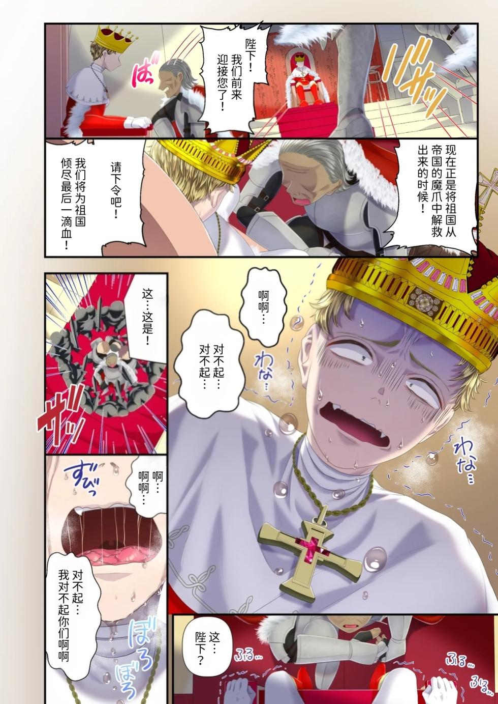[Dokutoku no M (Denchi)] Koukyuu Shoufu no Baikoku Maso-ka Choukyou ~Boutoku Shasei Hen~ [Chinese] [Mcx2005个人汉化] - Page 5