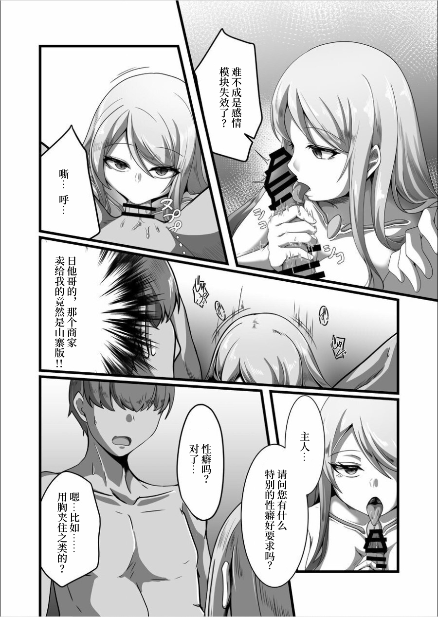 [TreeDrop] Overflow!! [Chinese] [Mcx2005个人翻译] [Digital] - Page 15