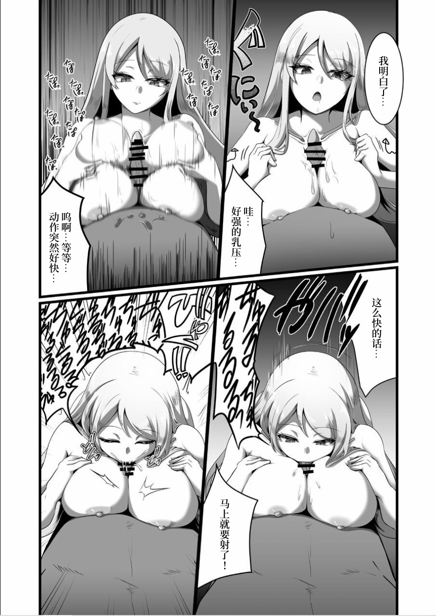 [TreeDrop] Overflow!! [Chinese] [Mcx2005个人翻译] [Digital] - Page 16
