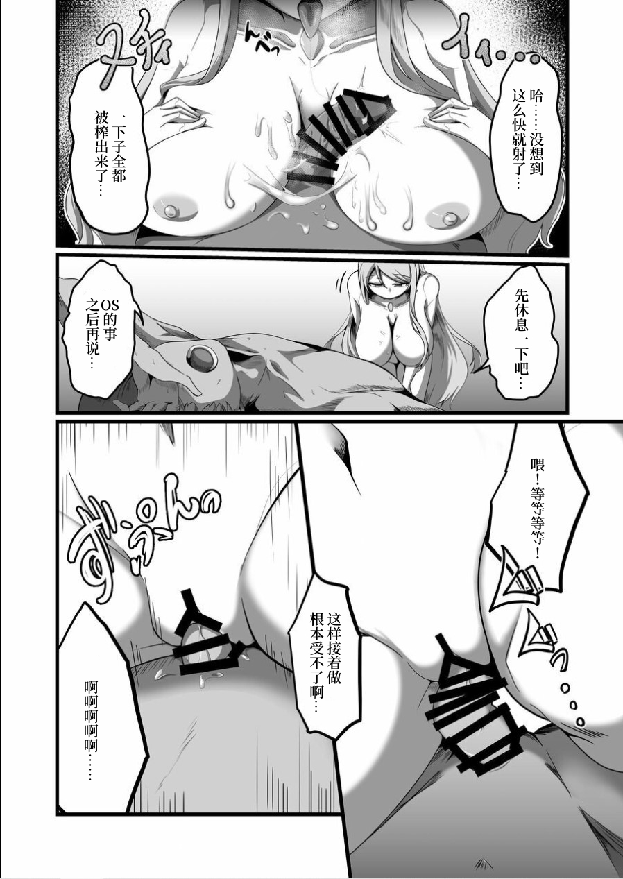 [TreeDrop] Overflow!! [Chinese] [Mcx2005个人翻译] [Digital] - Page 17