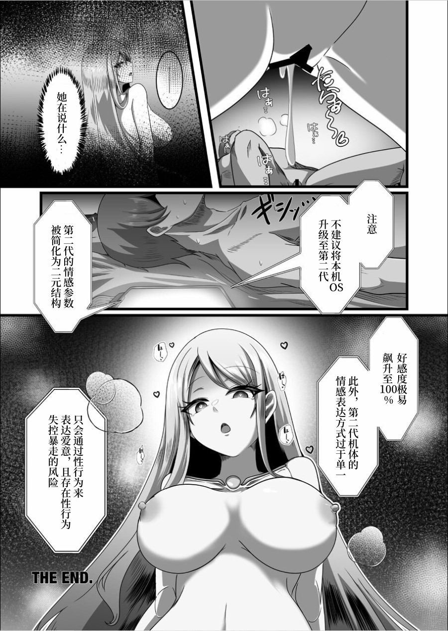 [TreeDrop] Overflow!! [Chinese] [Mcx2005个人翻译] [Digital] - Page 30
