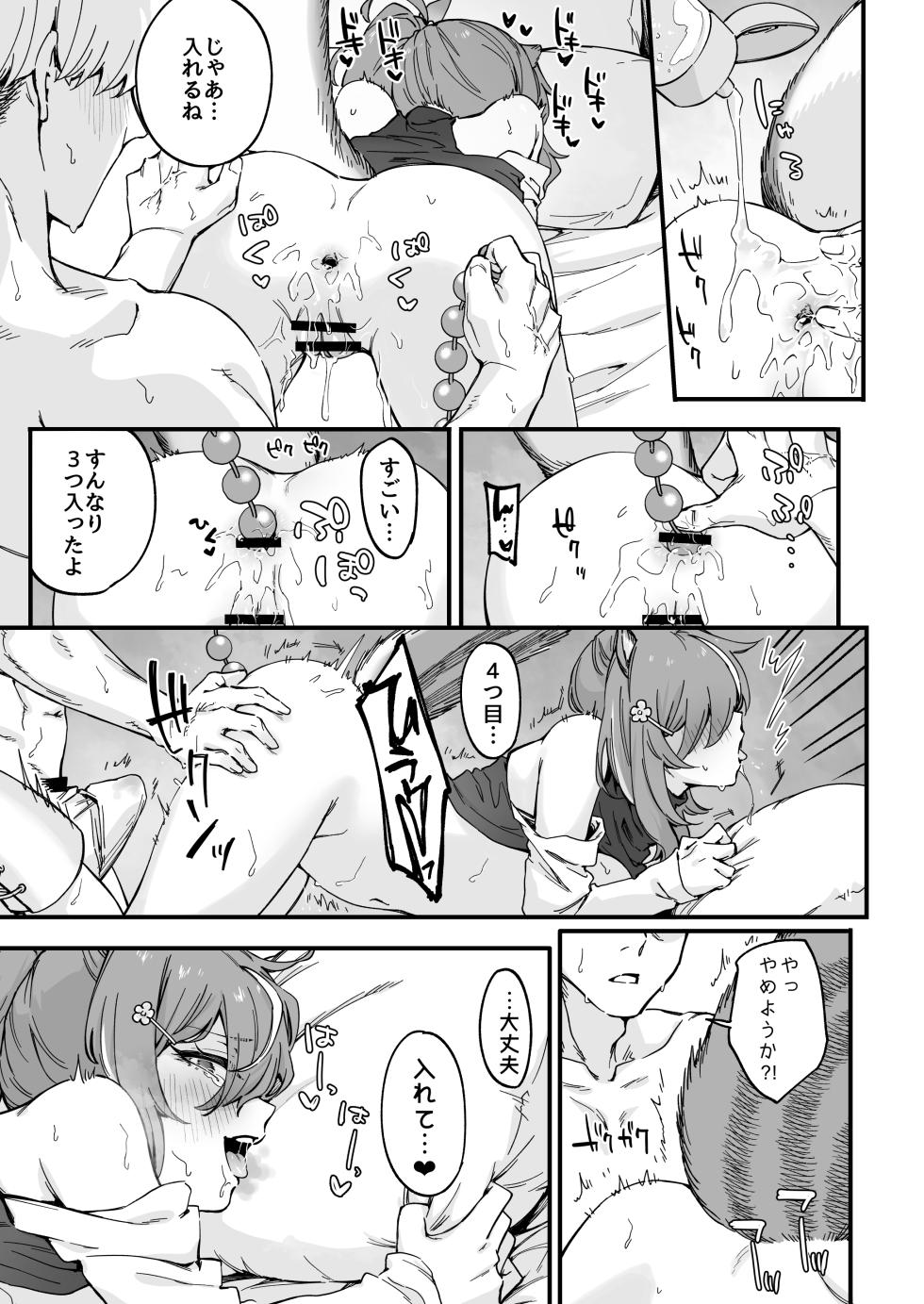 [asatsuki_asagi] Masochistic Idol Anal Beads Experience (Ayunda Risu) - Page 5