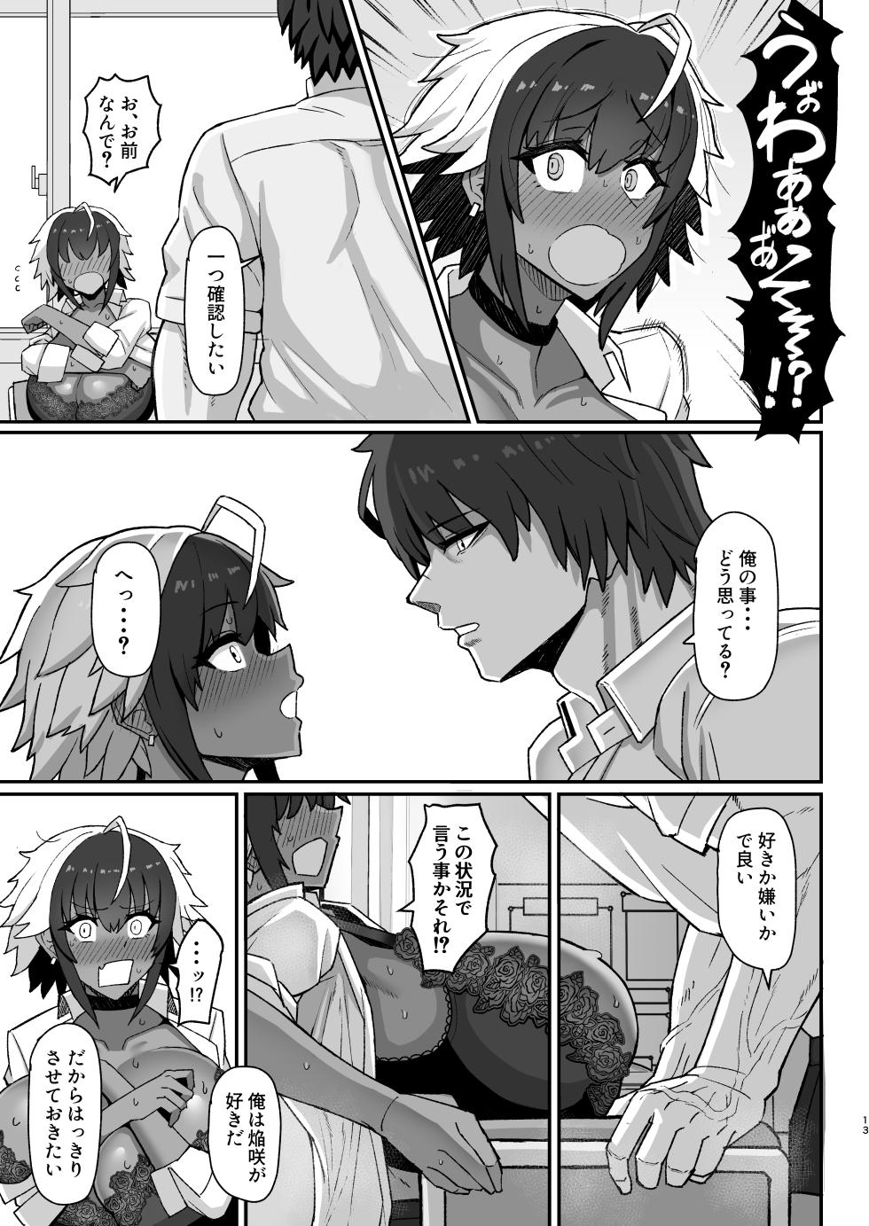 [uma Goya Sankaku (umauma)] Maki-chan VS Kurokawa-kun Kasshoku Bakunyuu Boyish Succubus wa Sa-bote no Yume o Miru ka? - Page 12