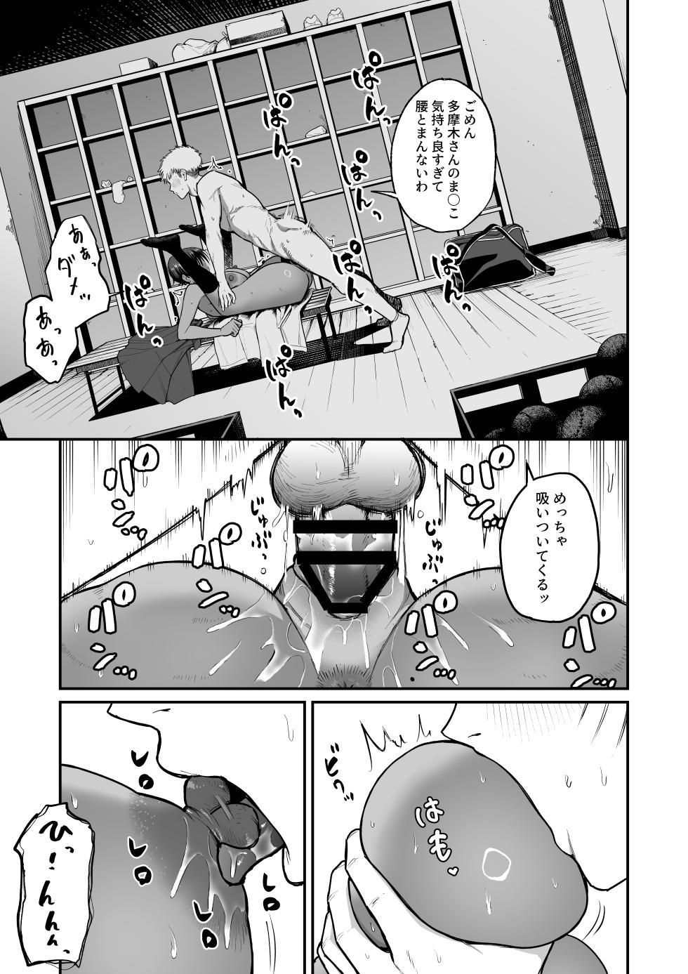[Kitano Onsen] Kasshoku Buaisou Yakyuu-bu Manager no Yowami Nigitta - Page 34