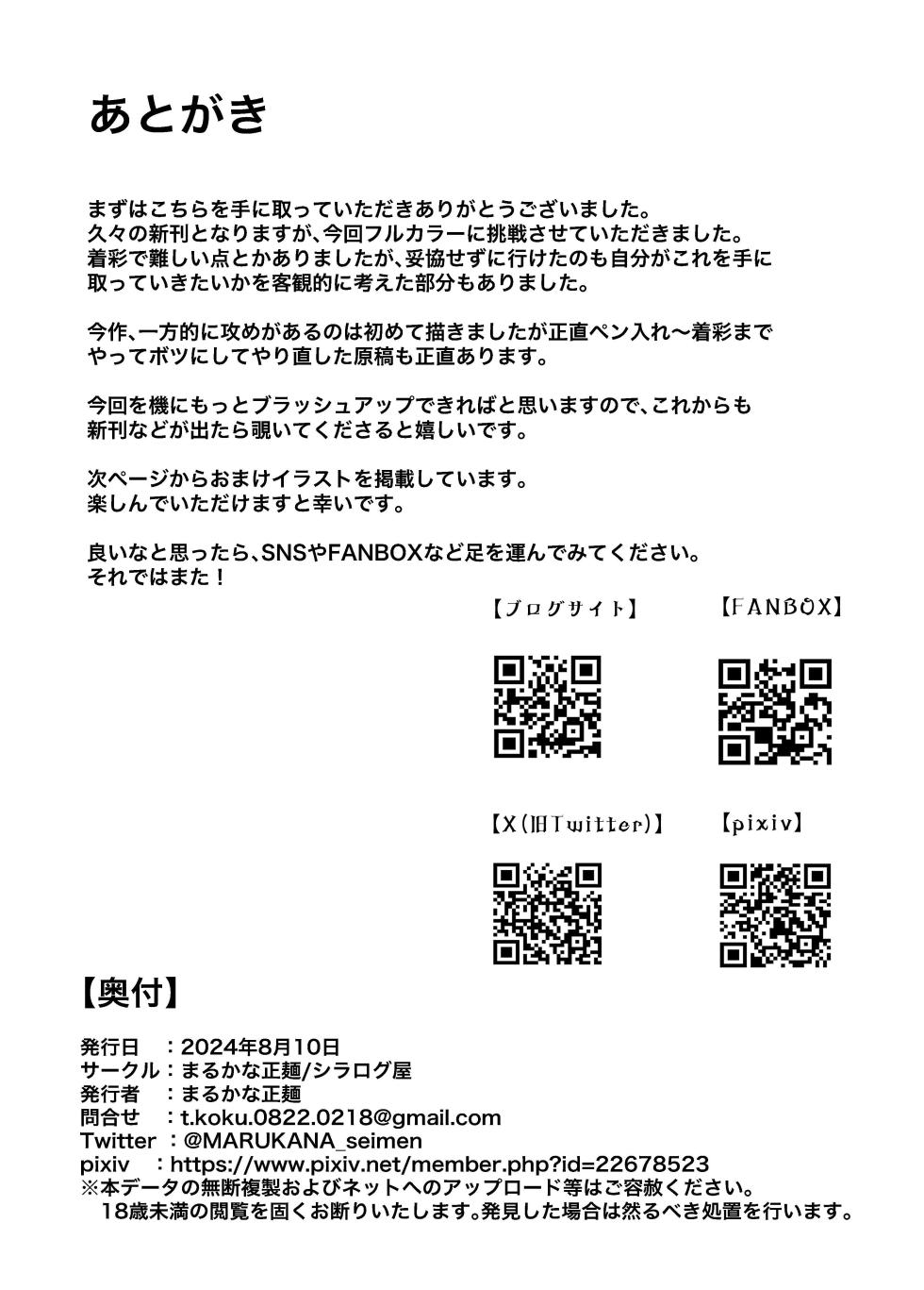 [Marukana Seimen (Ao Paco)] Osanago no Yapoo Shiiku Nikki 1-4 [Chinese] - Page 40