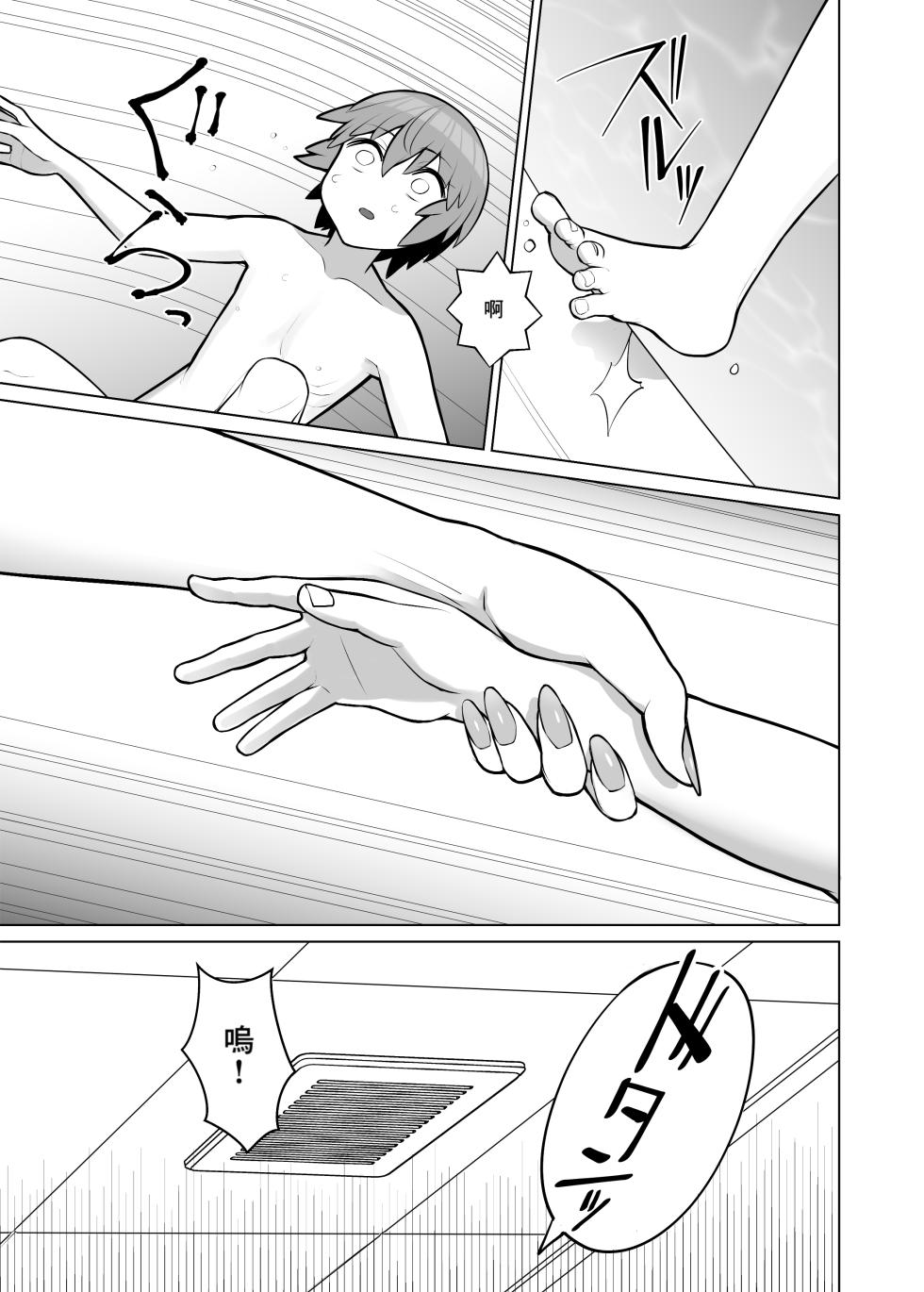 [Pink Unkou (EO Masaka)] Muhyoujou de Nani Kangaeteru ka Wakaranai Maid [Chinese] [Banana手工漢化] - Page 11