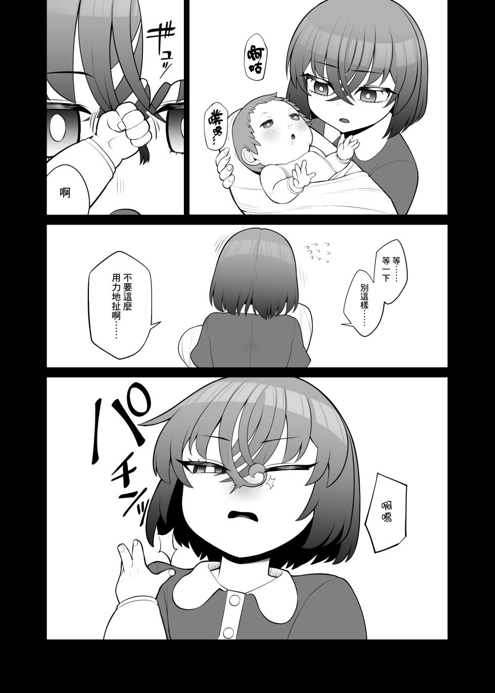 [Pink Unkou (EO Masaka)] Muhyoujou de Nani Kangaeteru ka Wakaranai Maid [Chinese] [Banana手工漢化] - Page 35