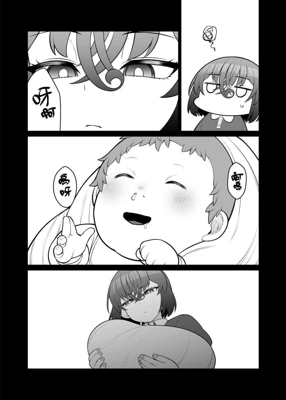 [Pink Unkou (EO Masaka)] Muhyoujou de Nani Kangaeteru ka Wakaranai Maid [Chinese] [Banana手工漢化] - Page 36
