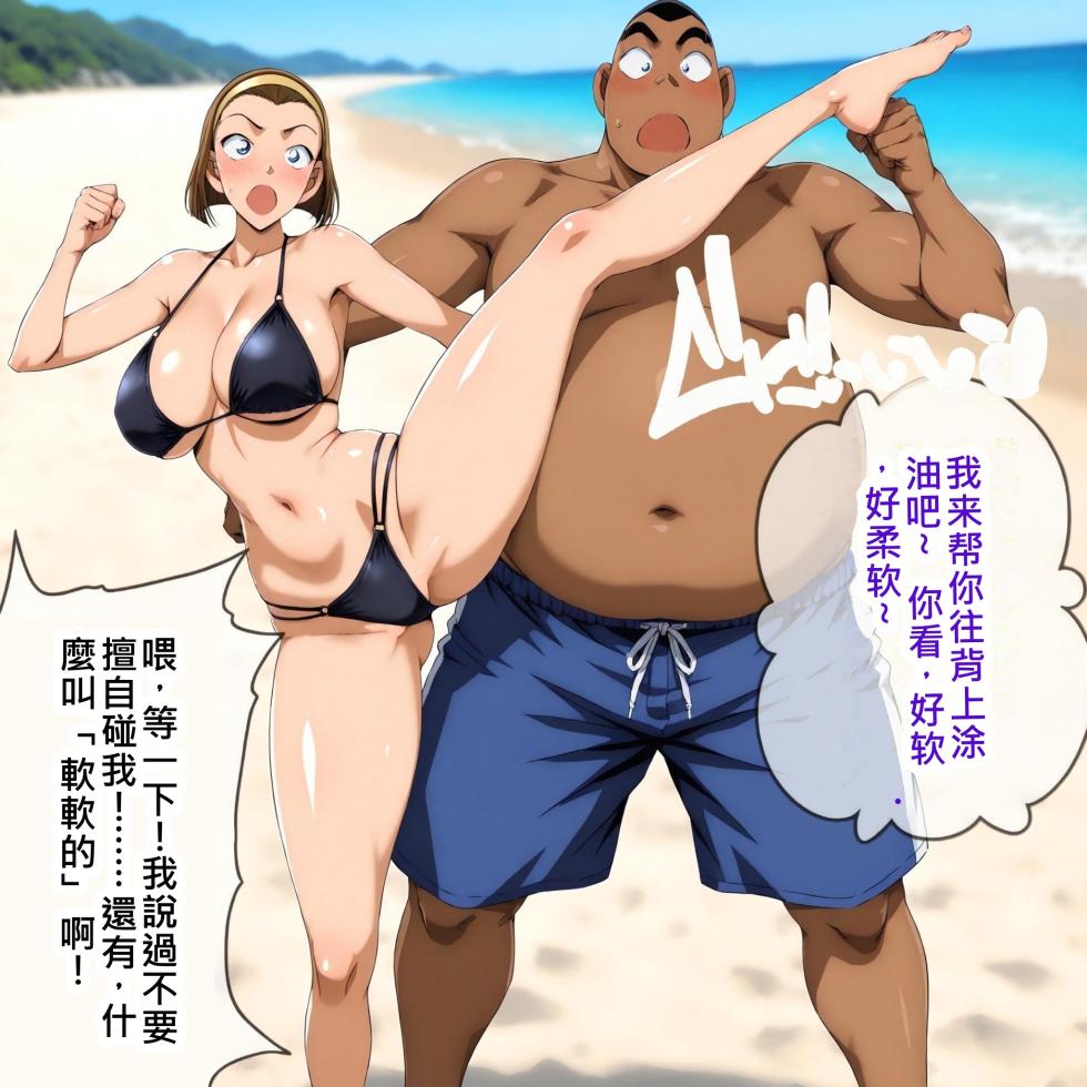 [ぽちぽち] 食いしん坊コジマ 白と黒のドッペルゲンター 園子[AI Generated](機翻渣翻) - Page 11
