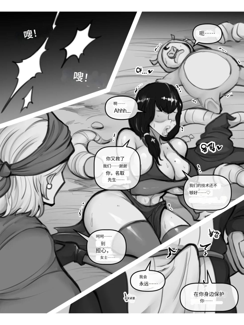 [XBOY] Mama and Mama's Boy gets Isekai'd Season 1 + Season 2 Prologue [Chinese] [诚先生个人机翻汉化] - Page 39