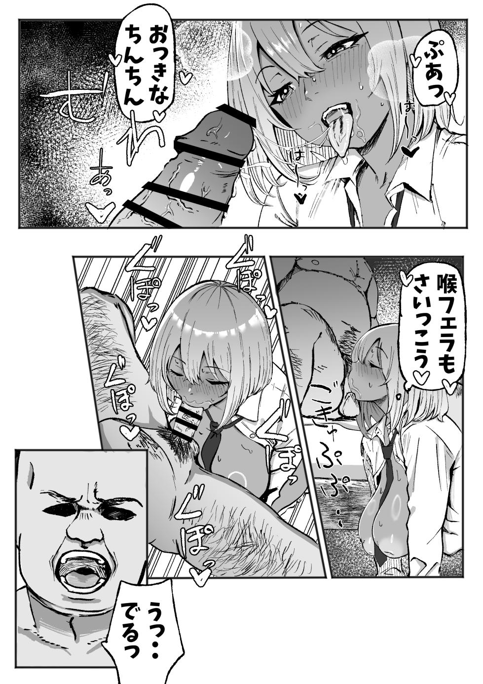 [Iromo no Tei] Kuro Gal Akari no Oji-san Senzoku Seikatsuroku ~Papa-katsu Janakute Honki no Koi desu~ - Page 14