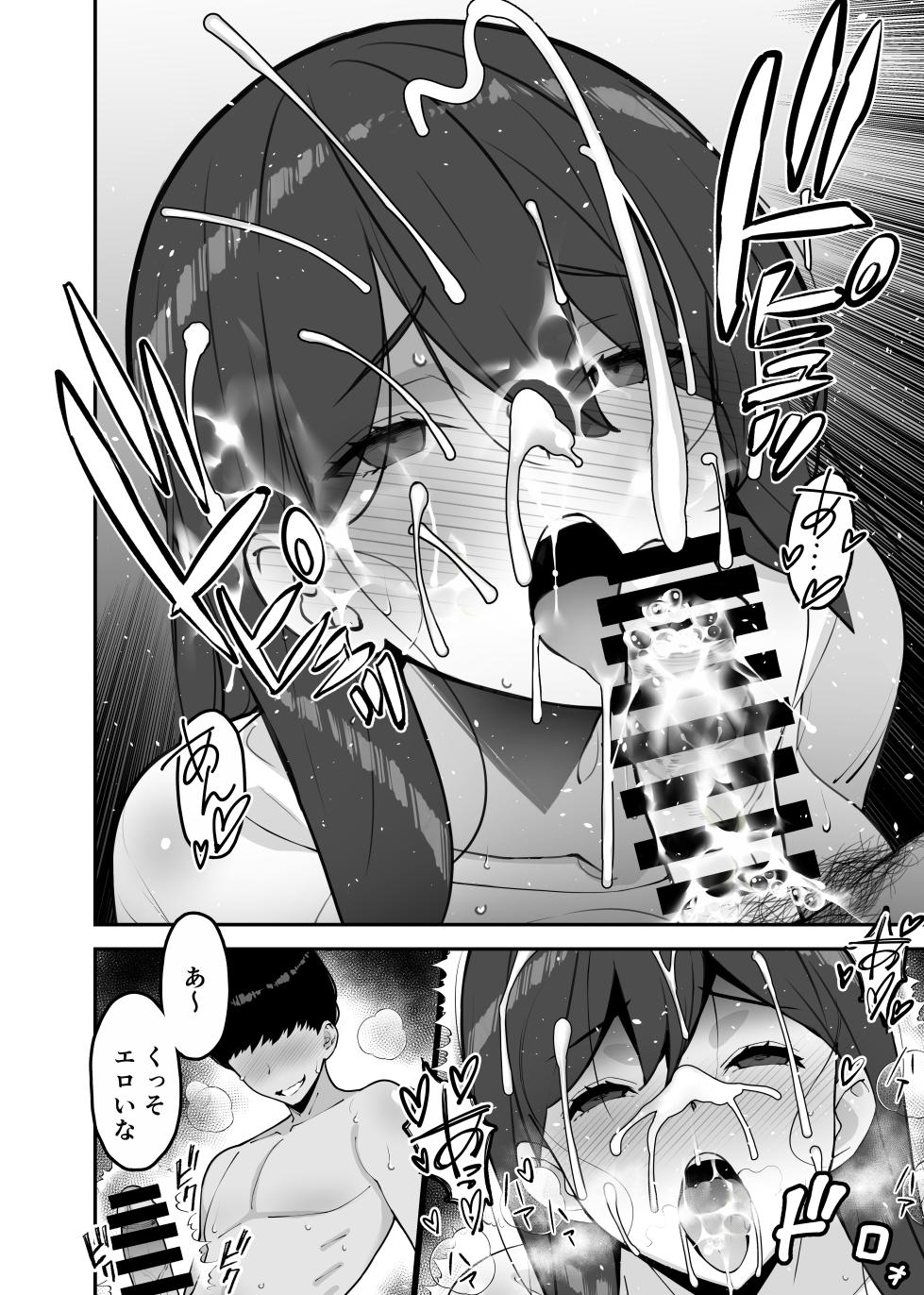 [Sanazura Doujinshi Hakkoujo (Sanazura Hiroyuki)] Aisai, Ochiru: Ryoko ~Netorare, Ohogoe de Iku Mesu ni Ochita Kyonyuu Hitozuma~ [Digital] - Page 26