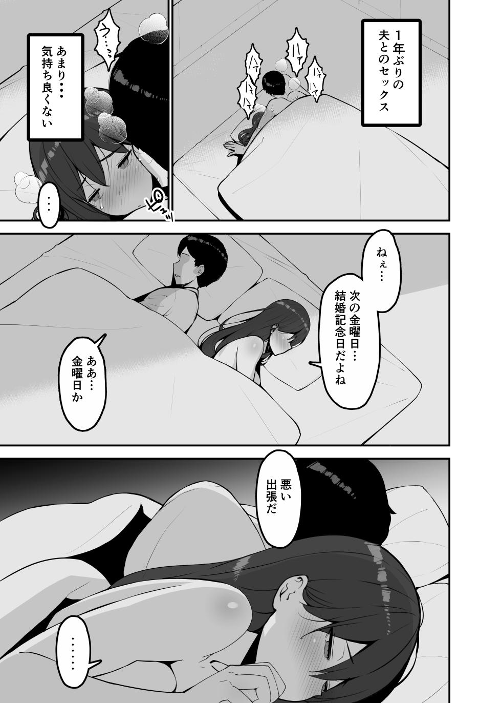 [Sanazura Doujinshi Hakkoujo (Sanazura Hiroyuki)] Aisai, Ochiru: Ryoko ~Netorare, Ohogoe de Iku Mesu ni Ochita Kyonyuu Hitozuma~ [Digital] - Page 39