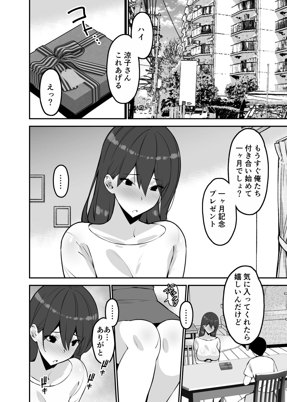 [Sanazura Doujinshi Hakkoujo (Sanazura Hiroyuki)] Aisai, Ochiru: Ryoko ~Netorare, Ohogoe de Iku Mesu ni Ochita Kyonyuu Hitozuma~ [Digital] - Page 40