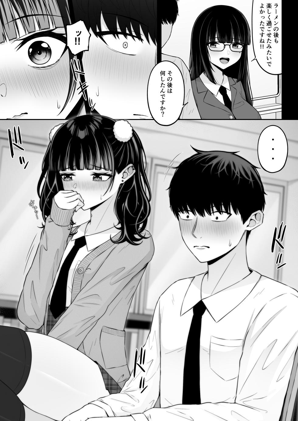 [Chelchel Park (Rachel)] Jiraikei, Ai Mashimashi 3 - Page 5