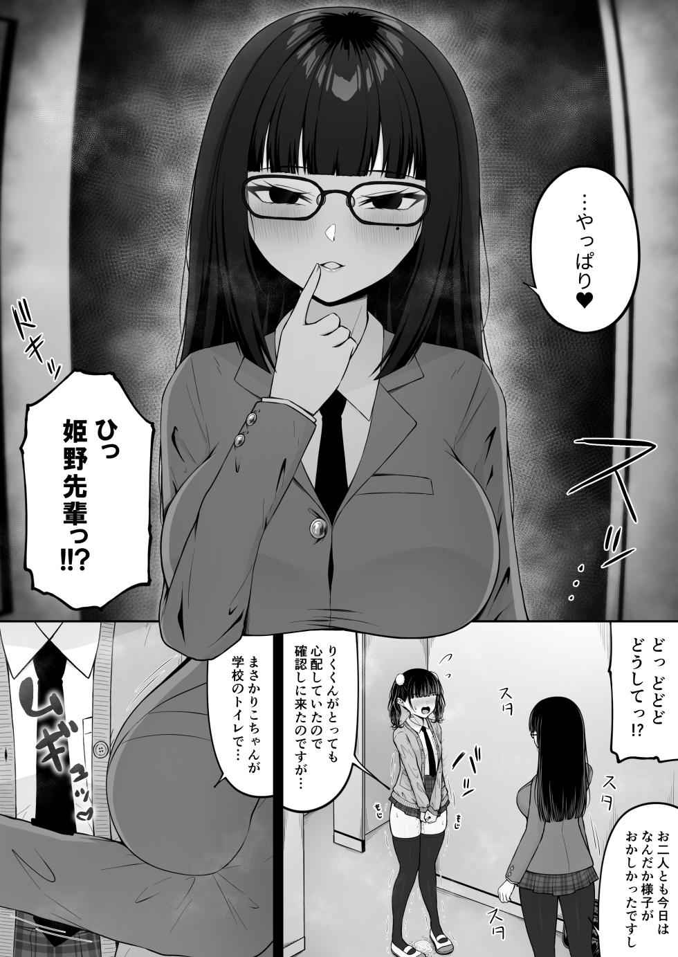 [Chelchel Park (Rachel)] Jiraikei, Ai Mashimashi 3 - Page 10