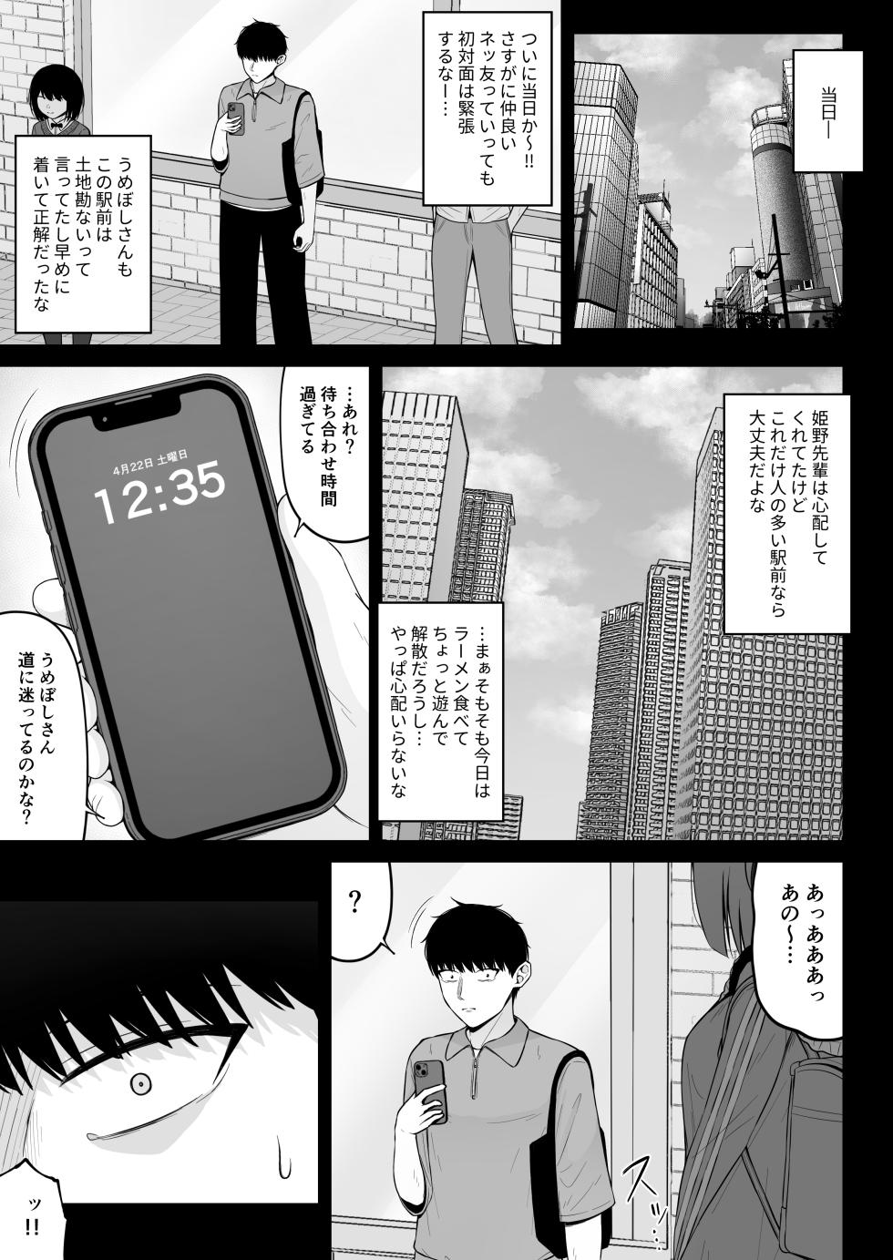 [Chelchel Park (Rachel)] Jiraikei, Ai Mashimashi 3 - Page 23