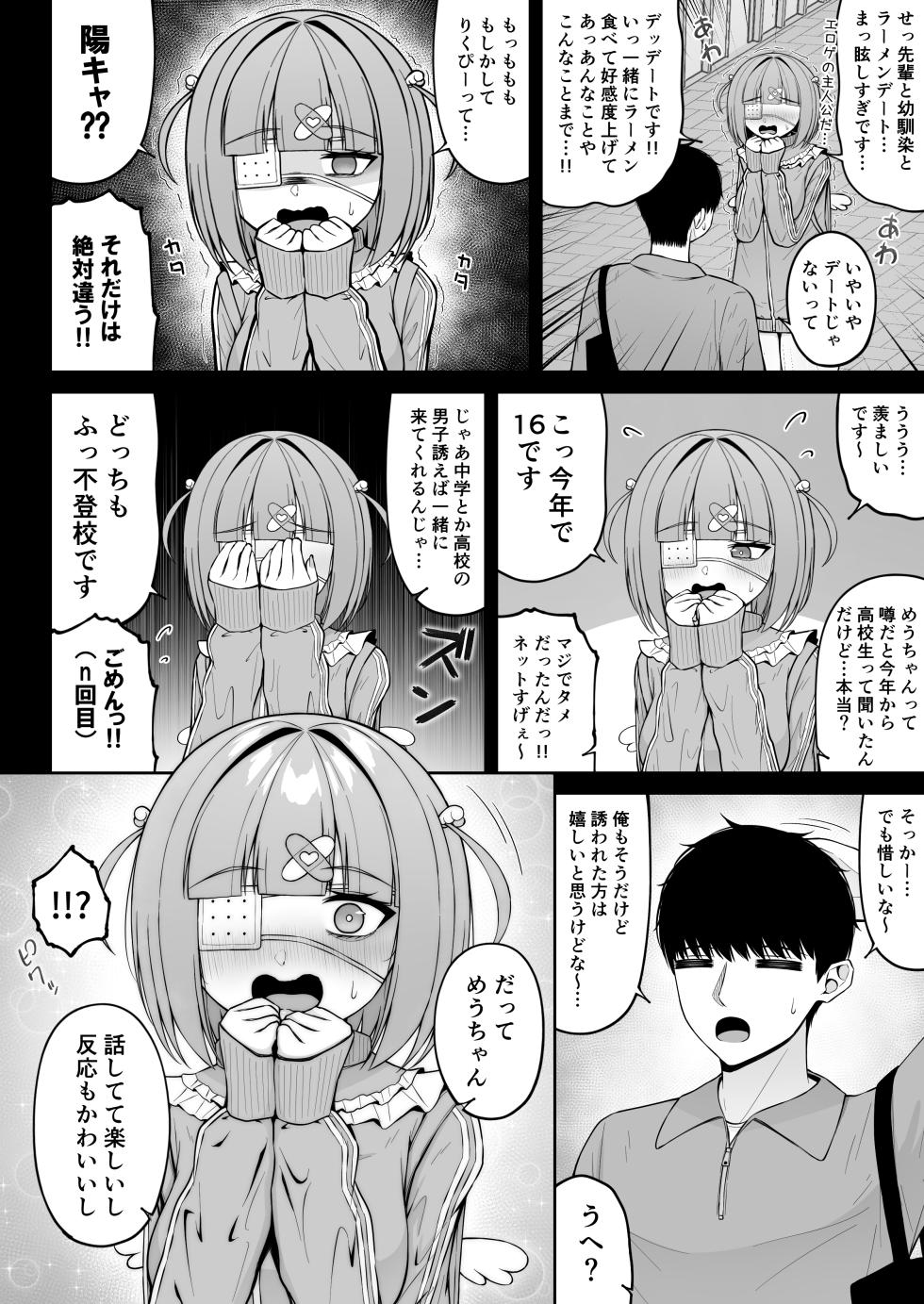 [Chelchel Park (Rachel)] Jiraikei, Ai Mashimashi 3 - Page 30