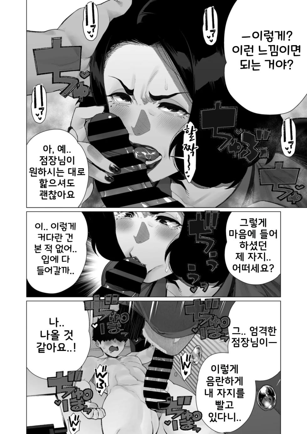 [Minamida Usuke] Inyoku Hitodzuma Ohogoe Sengen | 음란 유부녀 절정 선언(COMIC HOTMiLK Koime Vol. 55) [Korean] [Digital] - Page 12
