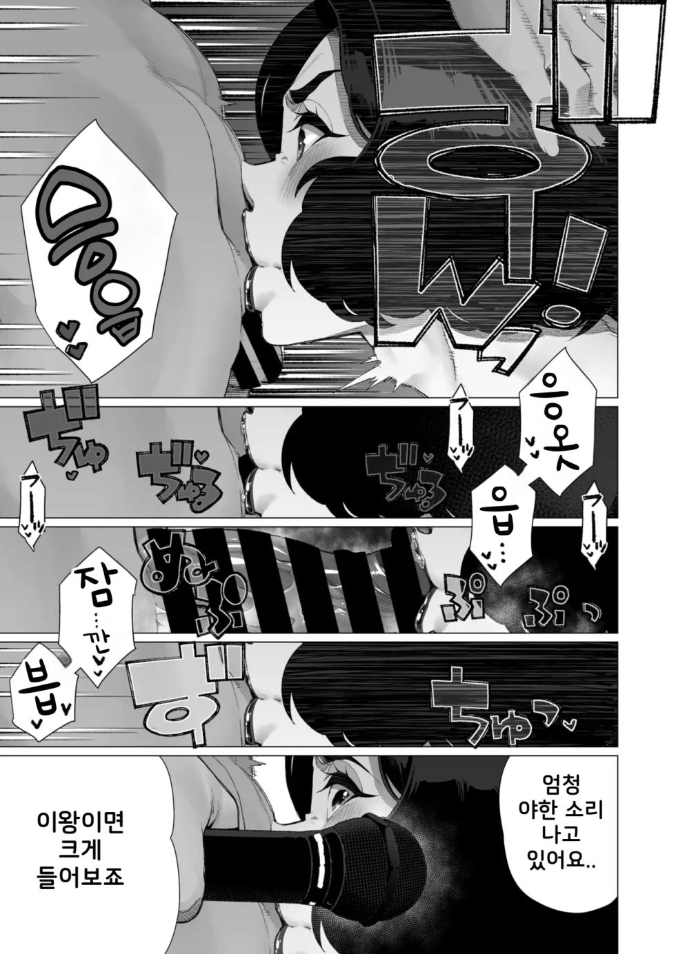 [Minamida Usuke] Inyoku Hitodzuma Ohogoe Sengen | 음란 유부녀 절정 선언(COMIC HOTMiLK Koime Vol. 55) [Korean] [Digital] - Page 13