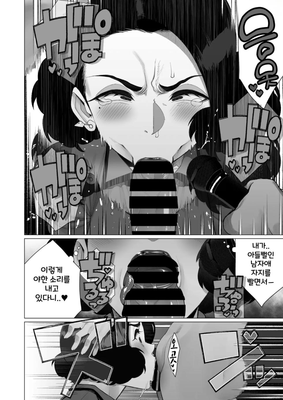 [Minamida Usuke] Inyoku Hitodzuma Ohogoe Sengen | 음란 유부녀 절정 선언(COMIC HOTMiLK Koime Vol. 55) [Korean] [Digital] - Page 14