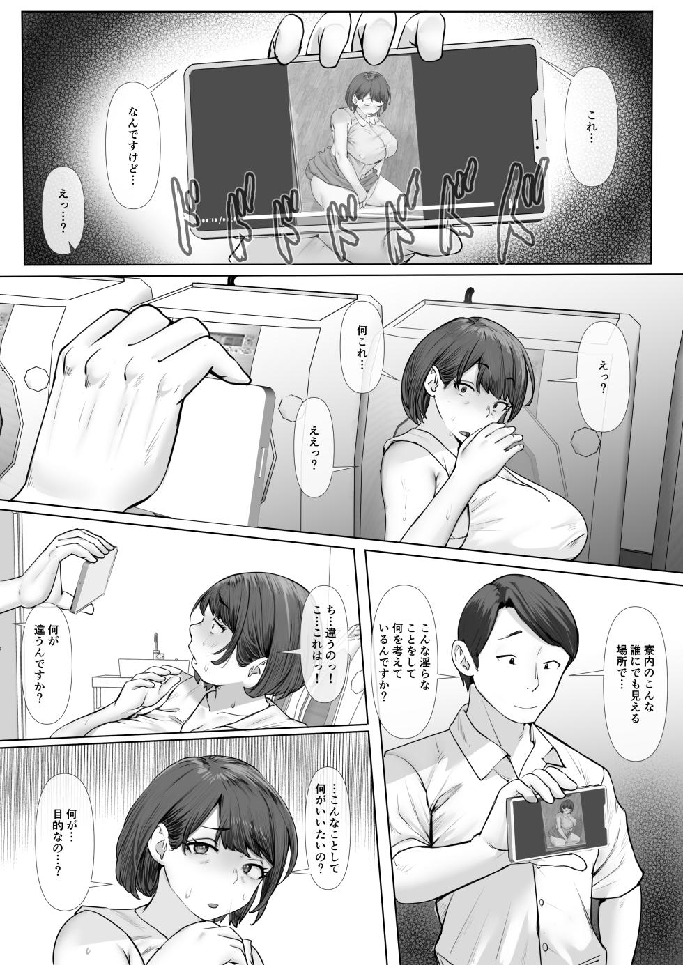 [Tamaya Gekijou (Tamaya Cinema)] Anata... Gomen ne. Watashi... Honto no Shiawase Mitsukechatta. - Page 16