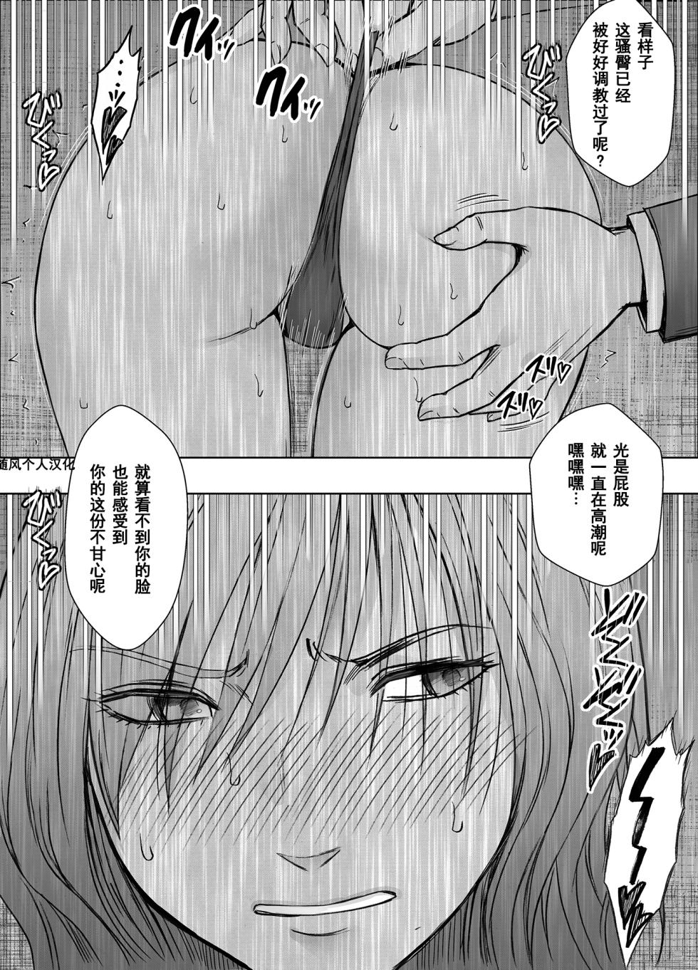 クリムゾン Crimson comic【退魔士ゆら6】【随风个人汉化】 - Page 12