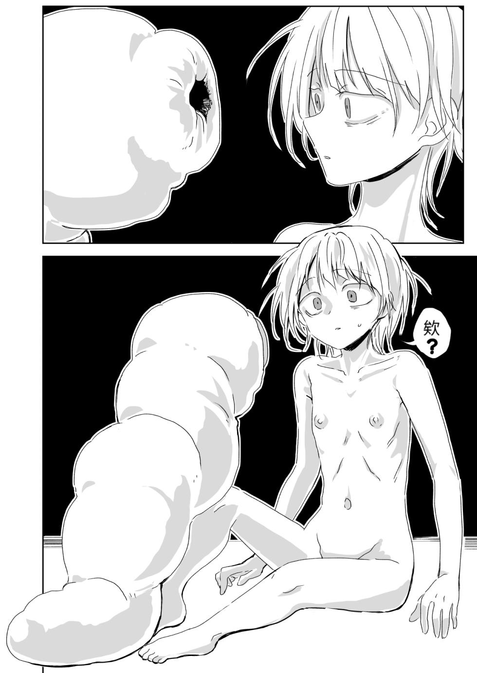 [Misujikuensan] Seikoku [Chinese][MTL] - Page 12