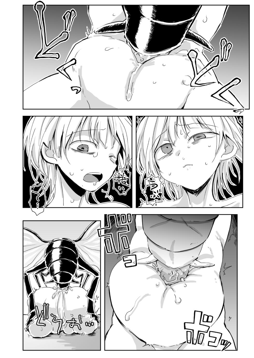 [Misujikuensan] Seikoku [Chinese][MTL] - Page 30