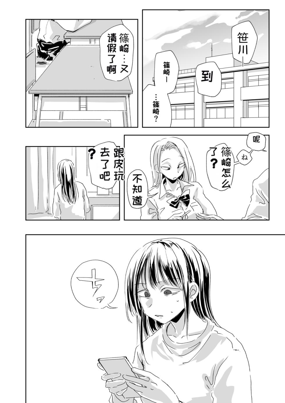 [Misujikuensan] Seikoku [Chinese][MTL] - Page 34