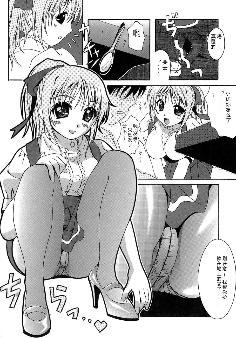 [Bell's] Seifuku Bunko - Uniform Love Fetish  [Chinese] - Page 11