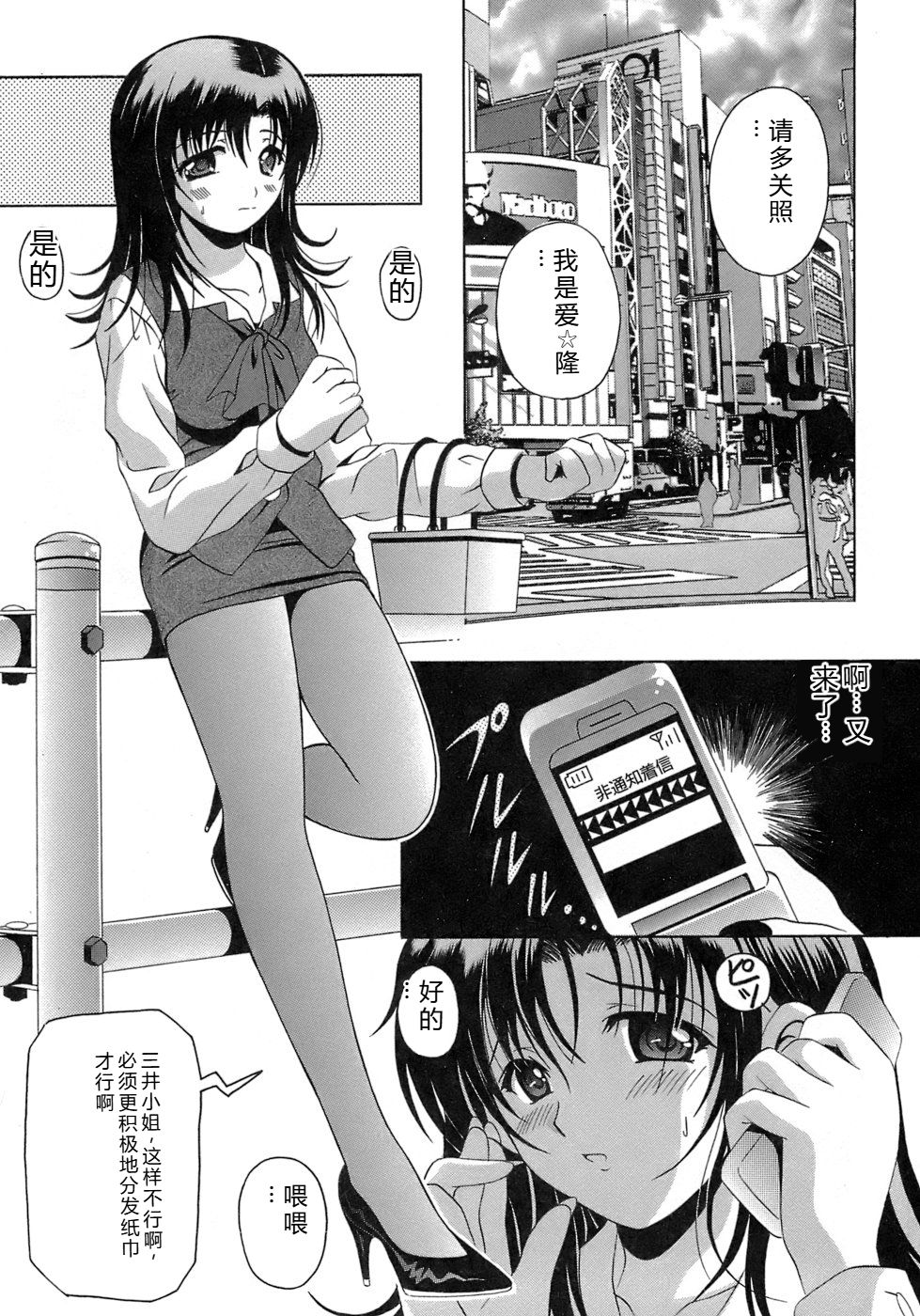 [Bell's] Seifuku Bunko - Uniform Love Fetish  [Chinese] - Page 29
