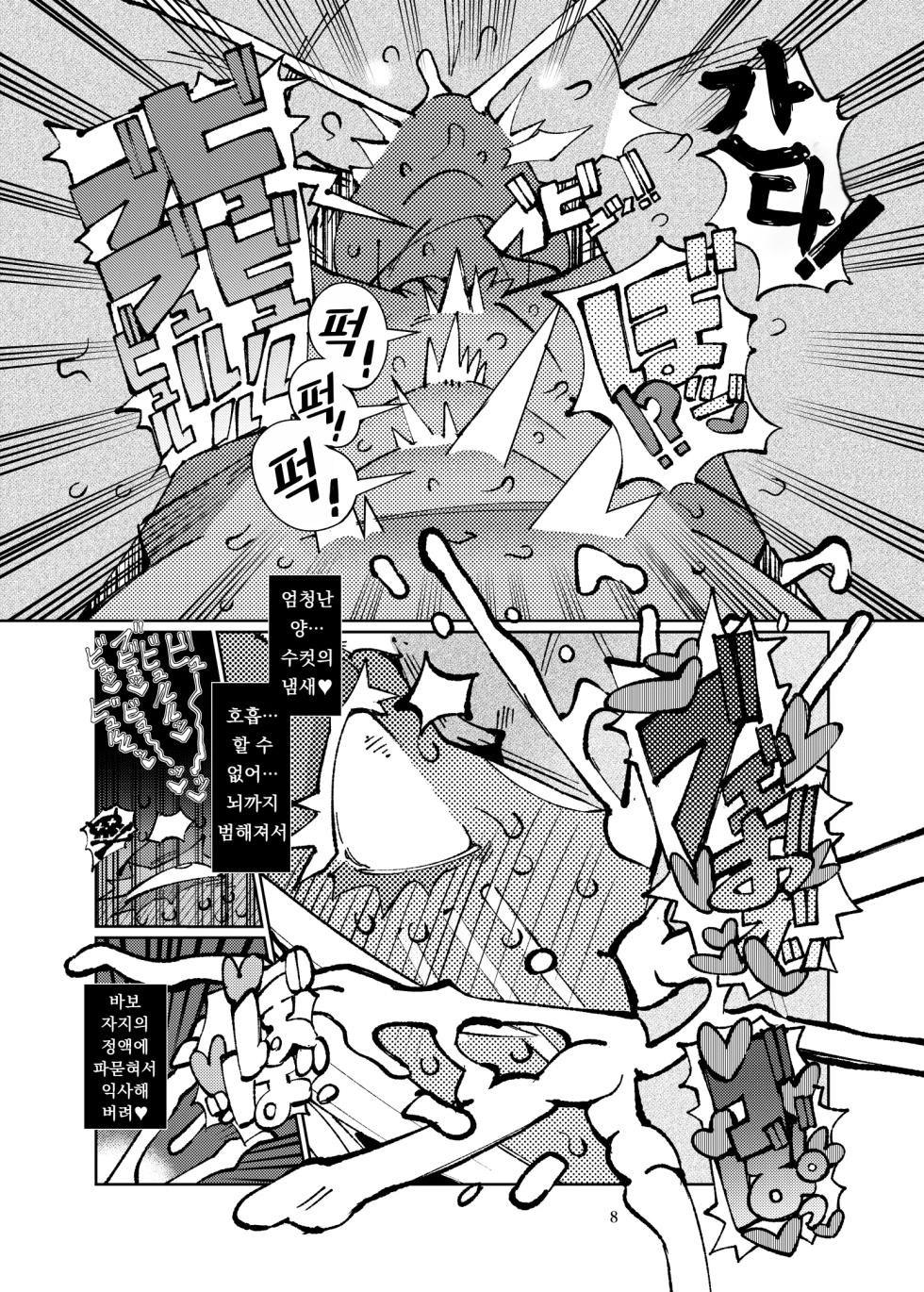 [Kemono Ekaki no Kousoku 2 (Sindoll)] Mucchiri Bakunyuu Mineru-sama | 통통 거유 미넬 님 (The Legend of Zelda: Tears of the Kingdom) [Korean] [도레솔] [Digital] - Page 7