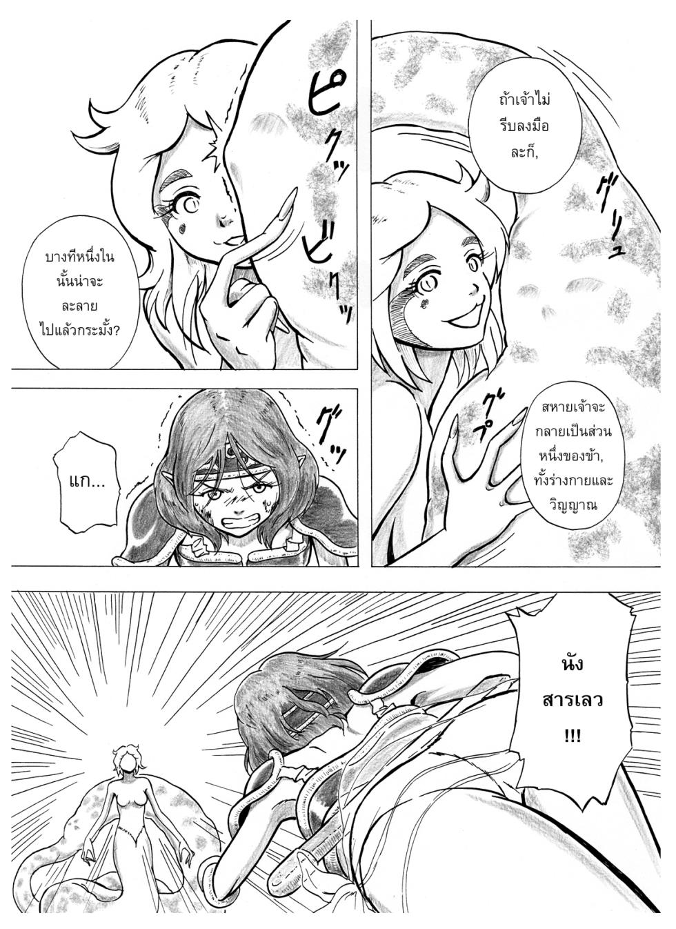 [Kasetsu Shirokuma Kakko Yoi (Yoikuma)] Tokeyukumamani | As you melt away [Thai] =Hornyhudpare= [Digital] - Page 6