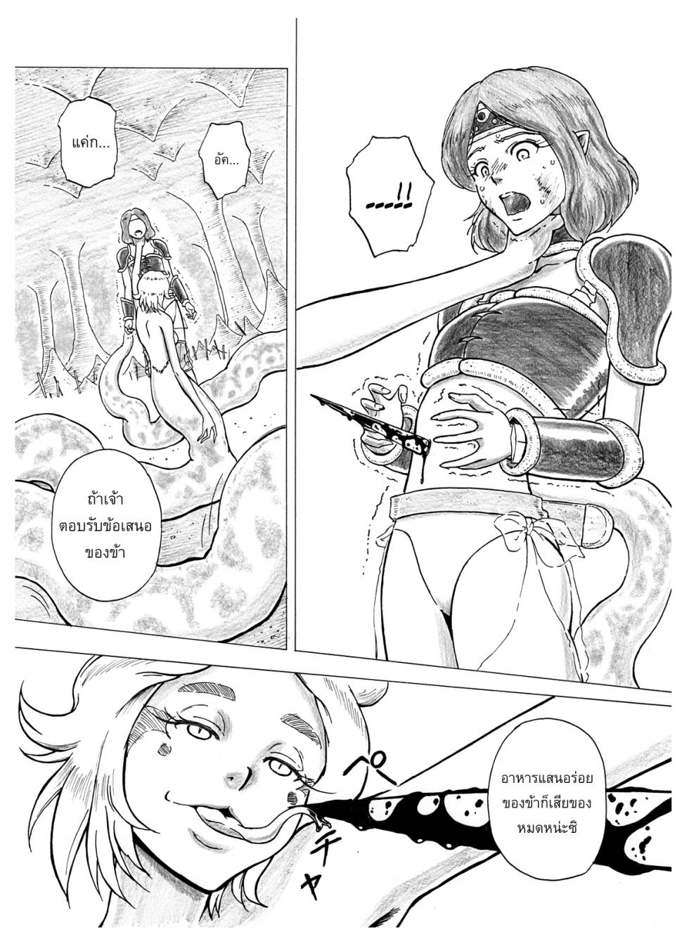 [Kasetsu Shirokuma Kakko Yoi (Yoikuma)] Tokeyukumamani | As you melt away [Thai] =Hornyhudpare= [Digital] - Page 12