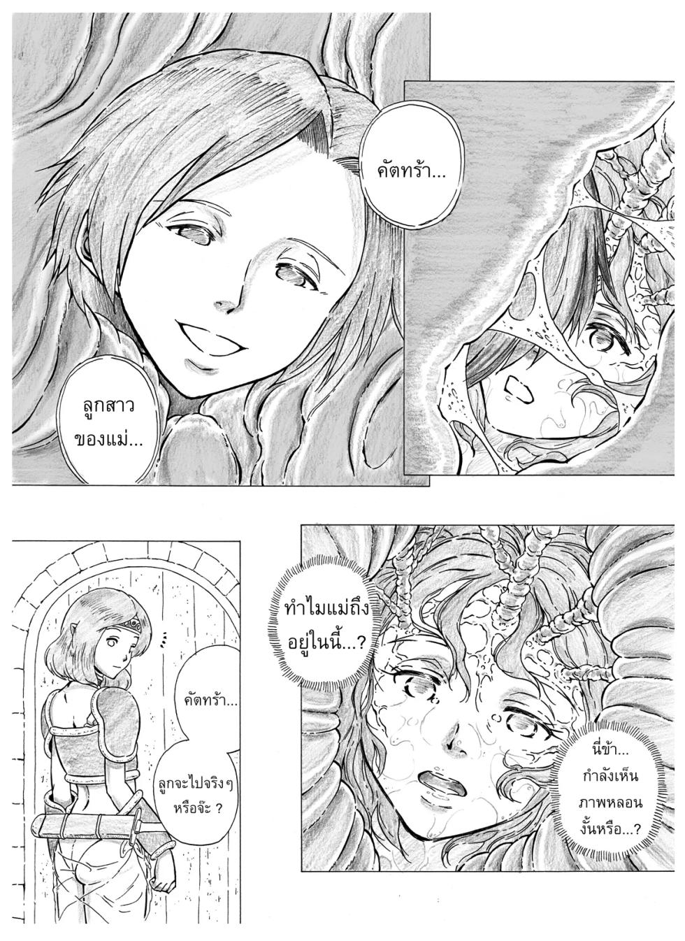 [Kasetsu Shirokuma Kakko Yoi (Yoikuma)] Tokeyukumamani | As you melt away [Thai] =Hornyhudpare= [Digital] - Page 22