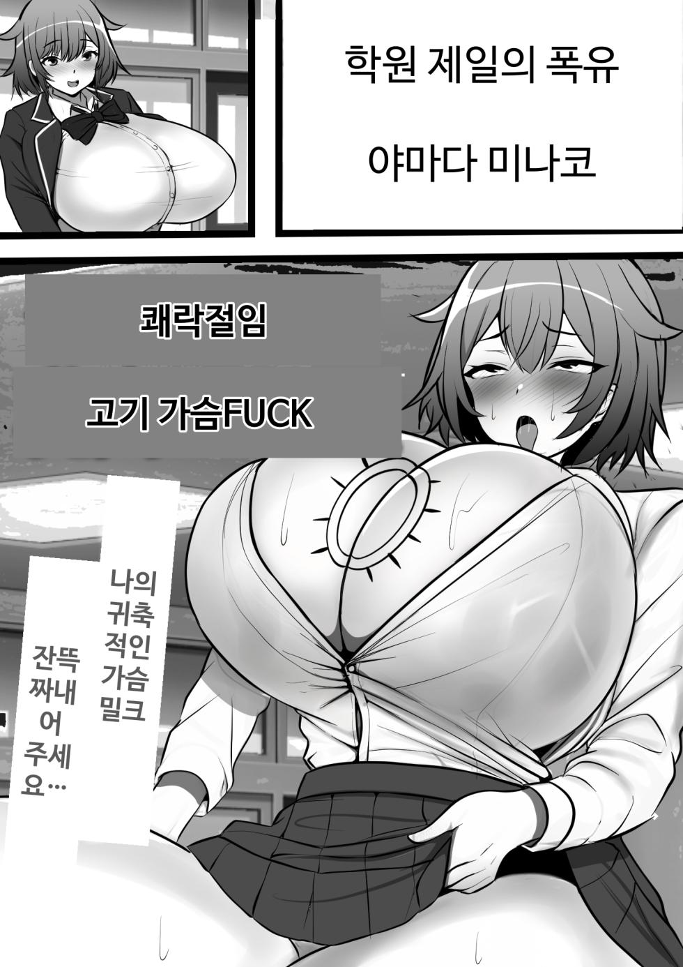 [Furitendou] Uraroji no Bitch Jidou Hanbaiki de Classmate o Katte Mita [Korean] - Page 33