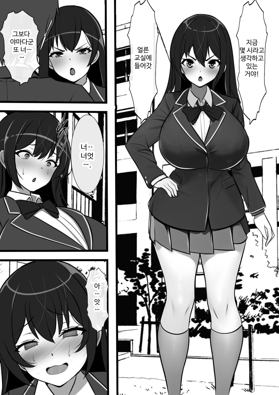 [Furitendou] Uraroji no Bitch Jidou Hanbaiki de Classmate o Katte Mita [Korean] - Page 39