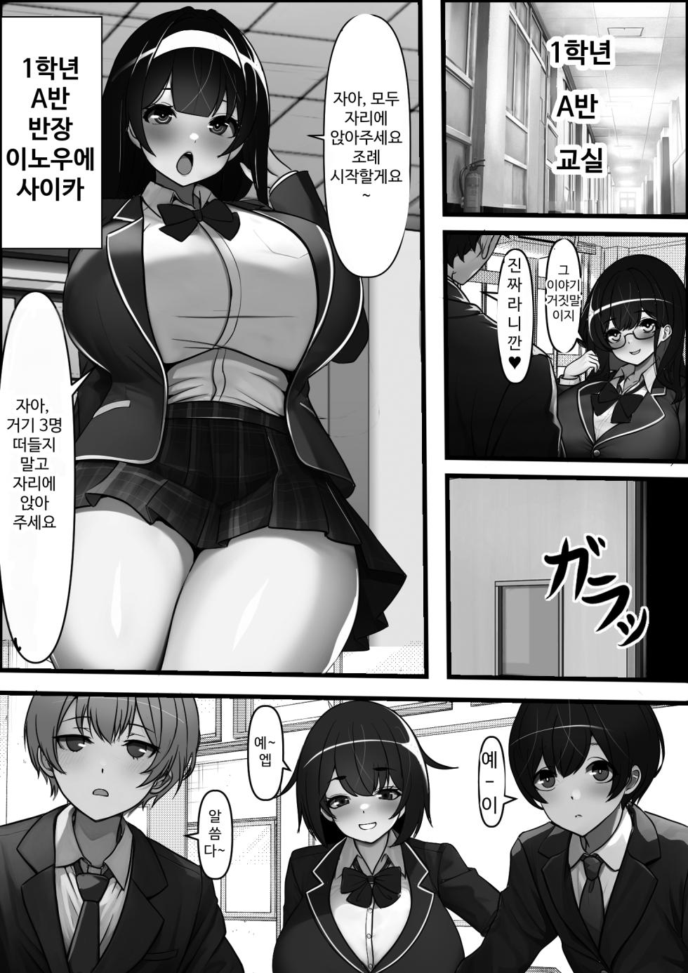[Furitendou]  Dare demo   Kabeshiri Jidouhanbaiki de Classmate no  Nama Manko o Katte Mita  [Korean] - Page 5