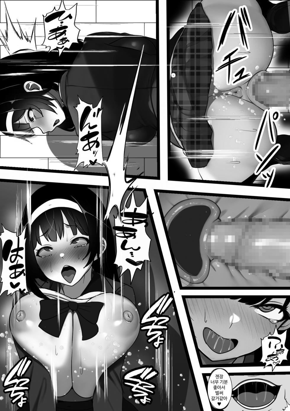 [Furitendou]  Dare demo   Kabeshiri Jidouhanbaiki de Classmate no  Nama Manko o Katte Mita  [Korean] - Page 15