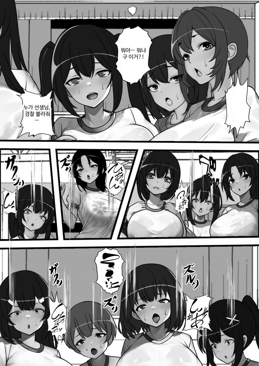 [Furitendou]  Dare demo   Kabeshiri Jidouhanbaiki de Classmate no  Nama Manko o Katte Mita  [Korean] - Page 35