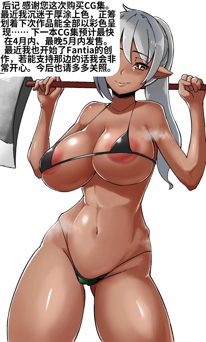 [Sigsigdou (Signum)] Inma no Machi ni Tensei Shita Yuusha-kun 【机翻机嵌】 - Page 21